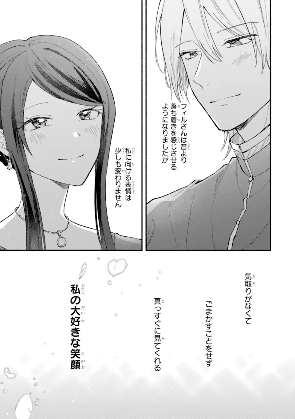 Konyaku Hakisareta no ni Moto Konyakusha no Kekkonshiki ni Shoutaisaremashita. Kotowarenai no de Ani no Yuujin ni Doukou shite Moraimasu. - Chapter 18.2 - Page 9